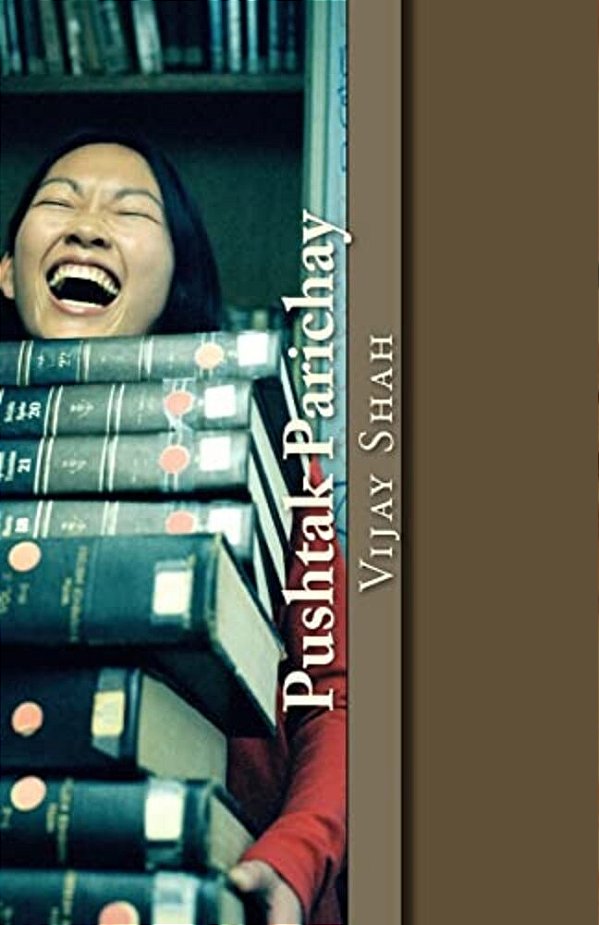 Pushtak Parichay Colour)-..