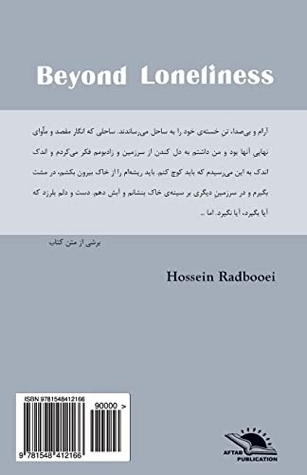 Beyound Of Loneliness: Roman-..