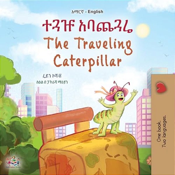 The Traveling Caterpillar (Amharic English Bilingual Book For Kids)-..