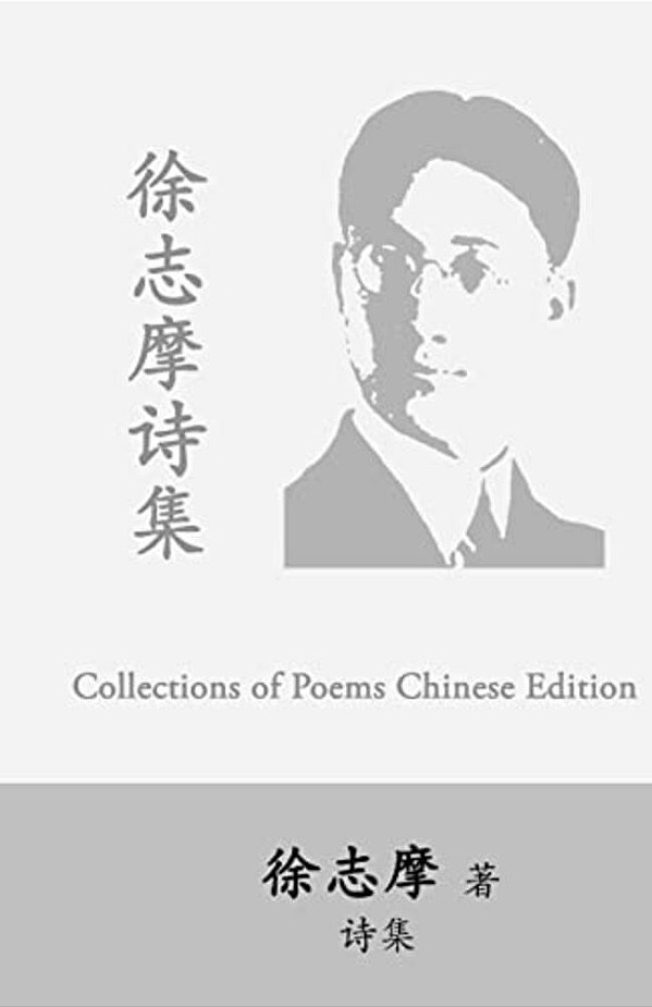 Hsu Chih-Mo Collection Of Poems: By Xu Zhimo-..