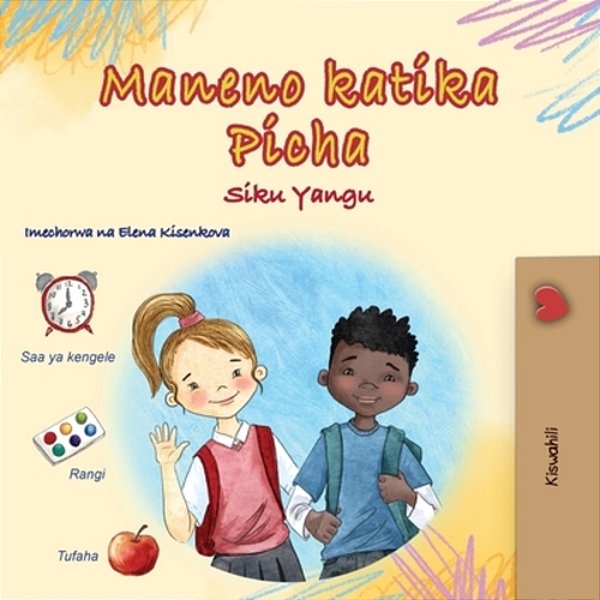 Words In Pictures - My Day (Swahili Children's Book)-..