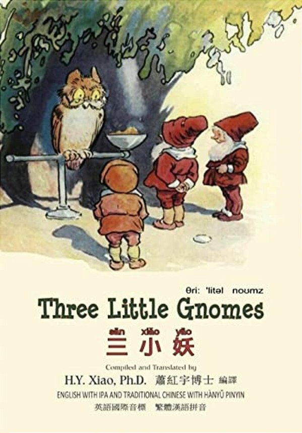 Three Little Gnomes (Traditional Chinese): 09 Hanyu Pinyin With Ipa Paperback Color-..