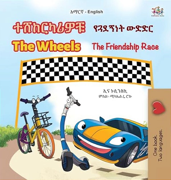 The Wheels - The Friendship Race (Amharic English Bilingual Kids Book)-..