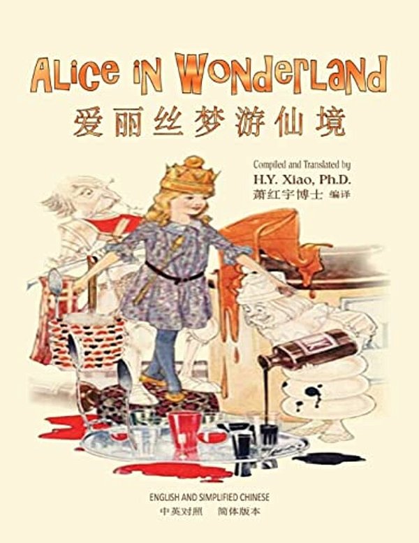 Alice In Wonderland (Simplified Chinese): 06 Paperback B&w-..
