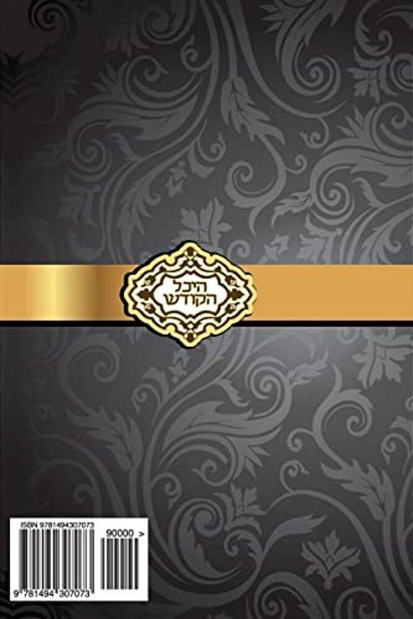 Eilan Hacaim - Short Story's Of Breslov Personality Throughout The Generations-..