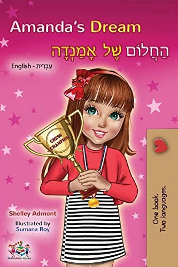 Amanda's Dream (English Hebrew Bilingual Book)-..