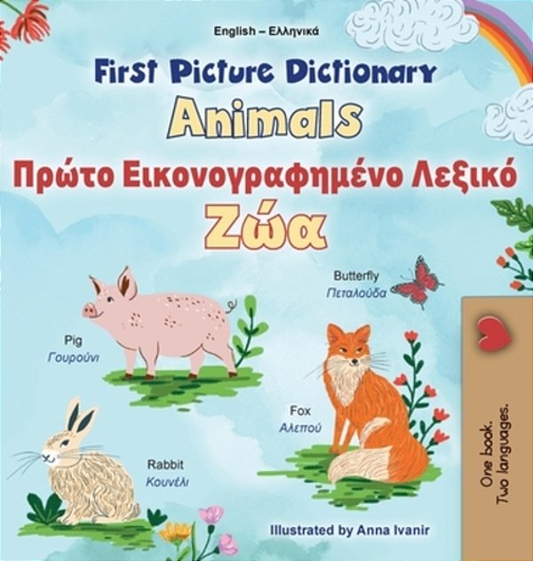 First Picture Dictionary - Animals (English Greek Bilingual Children's Book)-..