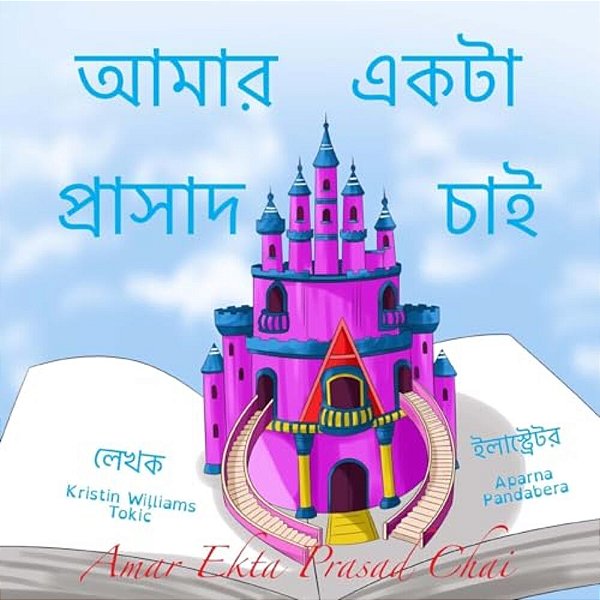 Amar Ekta Prasad Chai-..