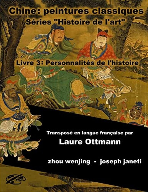China Classic Paintings Art History Series - Book 3: People From History: French Version-..
