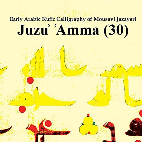 Early Arabic Kufic Calligraphy Of Mousavi Jazayeri: Juzu' 'Amma (30)-..