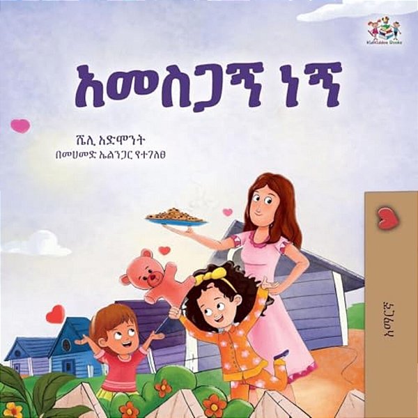 I Am Thankful (Amharic Book For Kids)-..