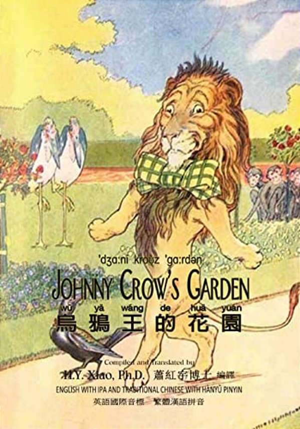 Johnny Crow's Garden (Traditional Chinese): 09 Hanyu Pinyin With Ipa Paperback Color-..