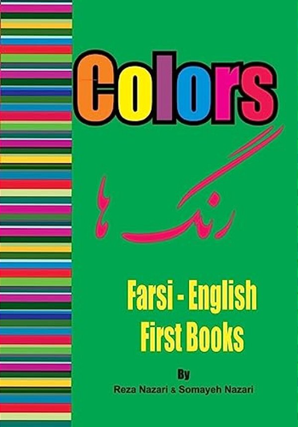 Farsi - English First Books: Colors-..