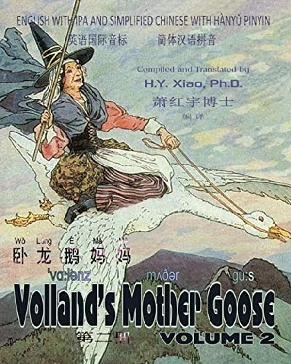 Volland's Mother Goose, Volume 2 (Simplified Chinese): 10 Hanyu Pinyin With Ipa Paperback B&w-..