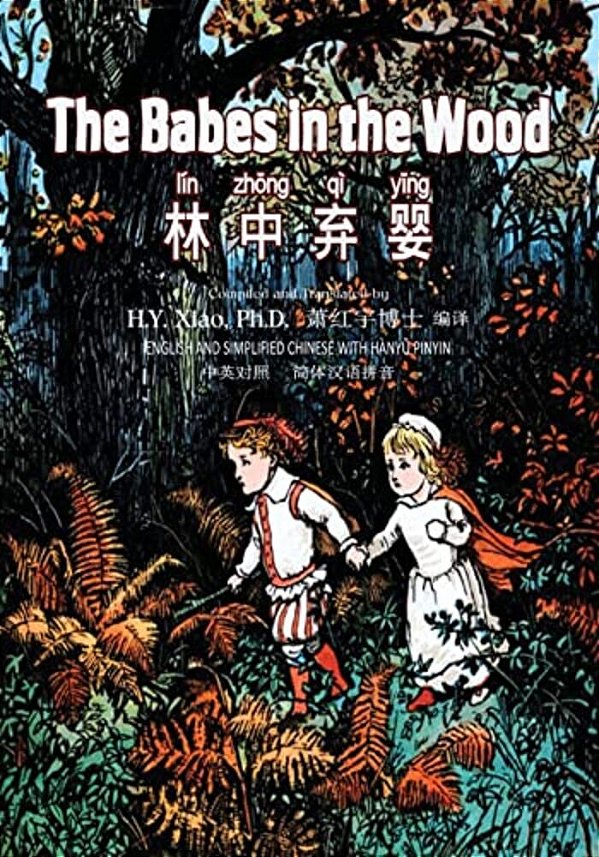 The Babes In The Wood (Simplified Chinese): 05 Hanyu Pinyin Paperback B&w-..