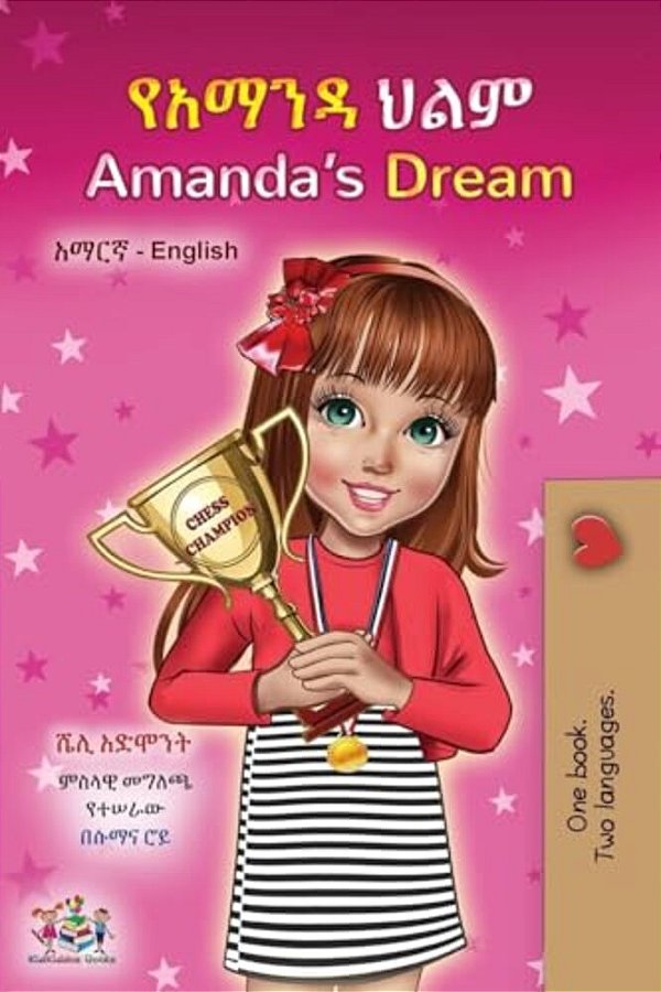 Amanda's Dream (Amharic English Bilingual Book For Children)-..