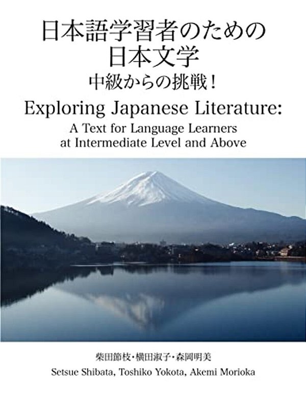Exploring Japanese Literature: A Text For Japanese Language Learners At Intermediate Level And Above-..