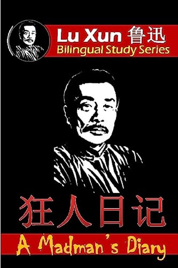 A Madman's Diary: Bilingual Edition, English And Chinese-..