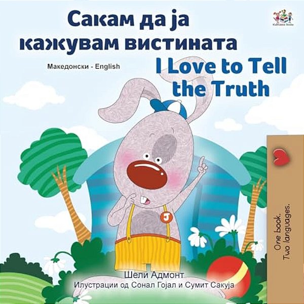 I Love To Tell The Truth (Macedonian English Bilingual Children's Book)-..