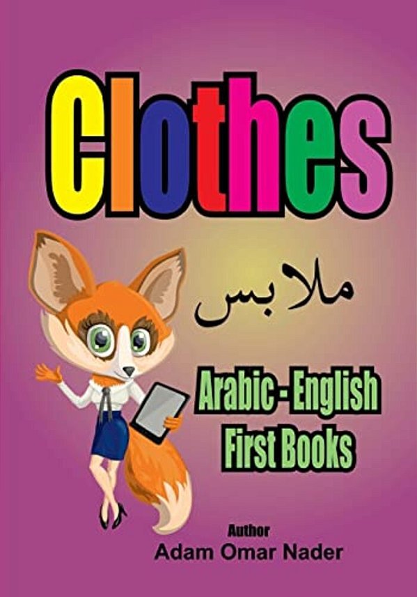Arabic - English First Books: Clothes-..