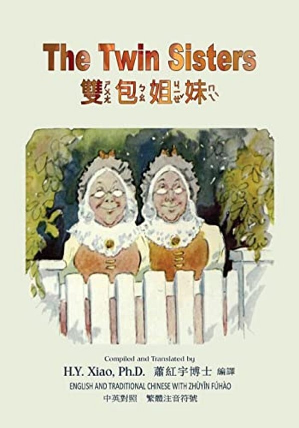 The Twin Sisters (Traditional Chinese): 02 Zhuyin Fuhao (Bopomofo) Paperback B&w-..