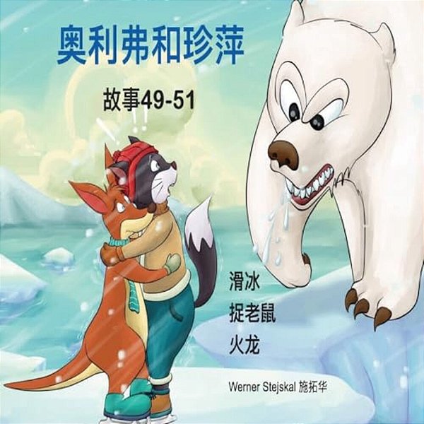 Oliver And Jumpy, Stories 49-51 Chinese-..