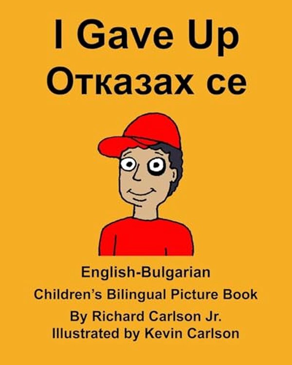 English-Bulgarian I Gave Up Children's Bilingual Picture Book-..