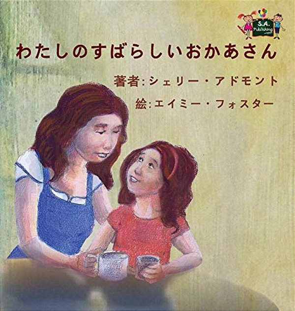 My Mom Is Awesome: Japanese Edition-..