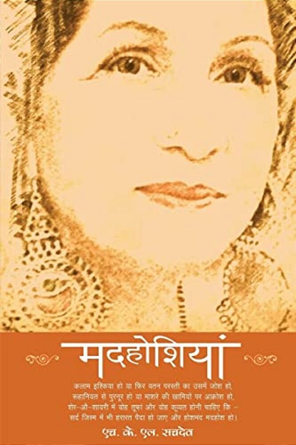 Madhoshiyan-..