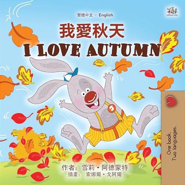 I Love Autumn-..