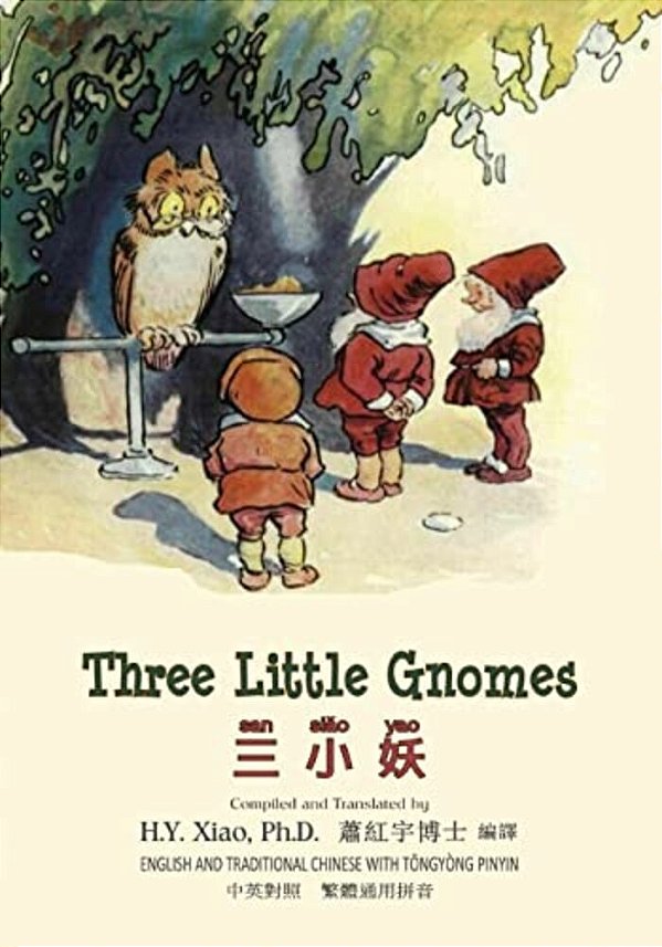 Three Little Gnomes (Traditional Chinese): 03 Tongyong Pinyin Paperback Color-..
