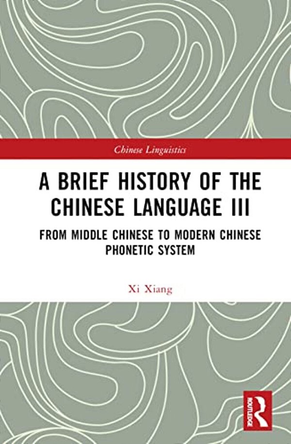 A Brief History Of The Chinese Language III: From Middle Chinese To Modern Chinese Phonetic System-..