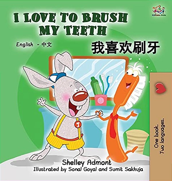 I Love To Brush My Teeth: English Chinese Bilingual Edition-..