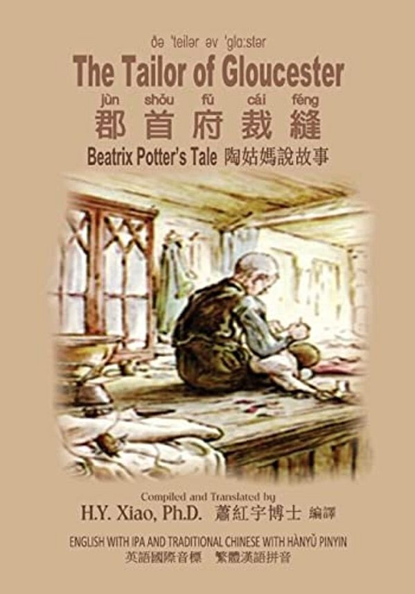 The Tailor Of Gloucester (Traditional Chinese): 09 Hanyu Pinyin With Ipa Paperback Color-..
