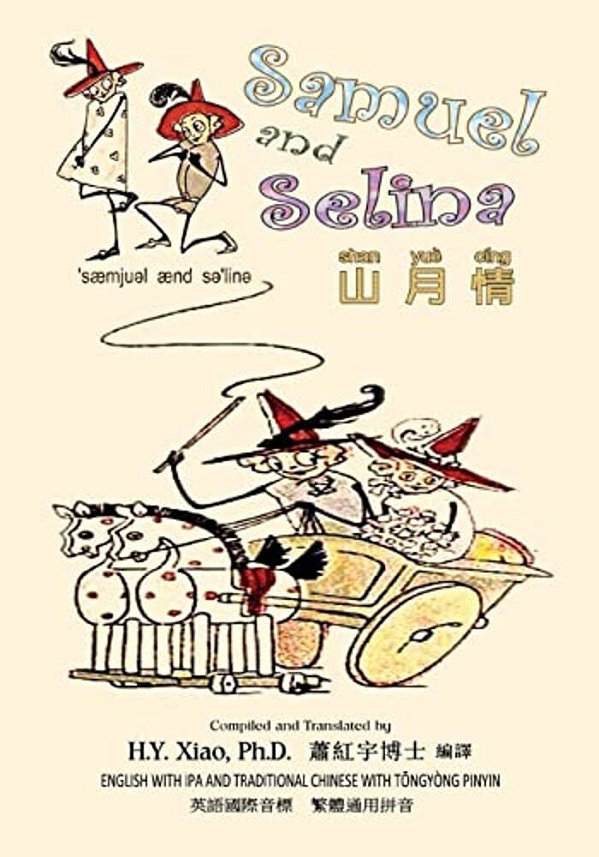 Samuel And Selina (Traditional Chinese): 08 Tongyong Pinyin With Ipa Paperback B&w-..