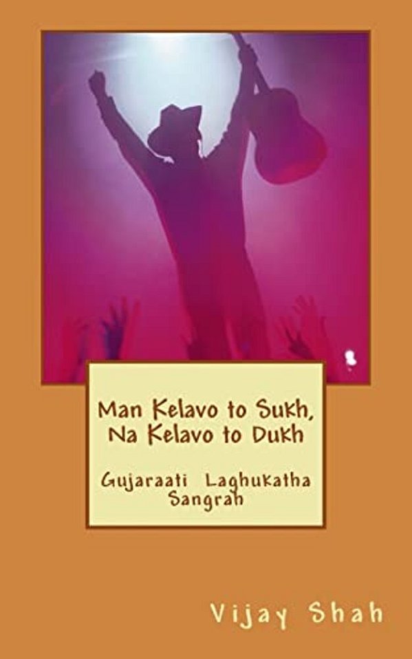 Man Kelavo To Sukh Naa Kelavo To Dukh: Sukhi Thavu Che? Gujaraati Laghu Katha Sangrah-..