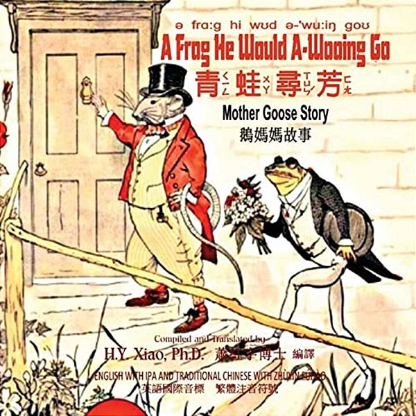 A Frog He Would A-Wooing Go (Traditional Chinese): 07 Zhuyin Fuhao (Bopomofo) With Ipa Paperback Color-..
