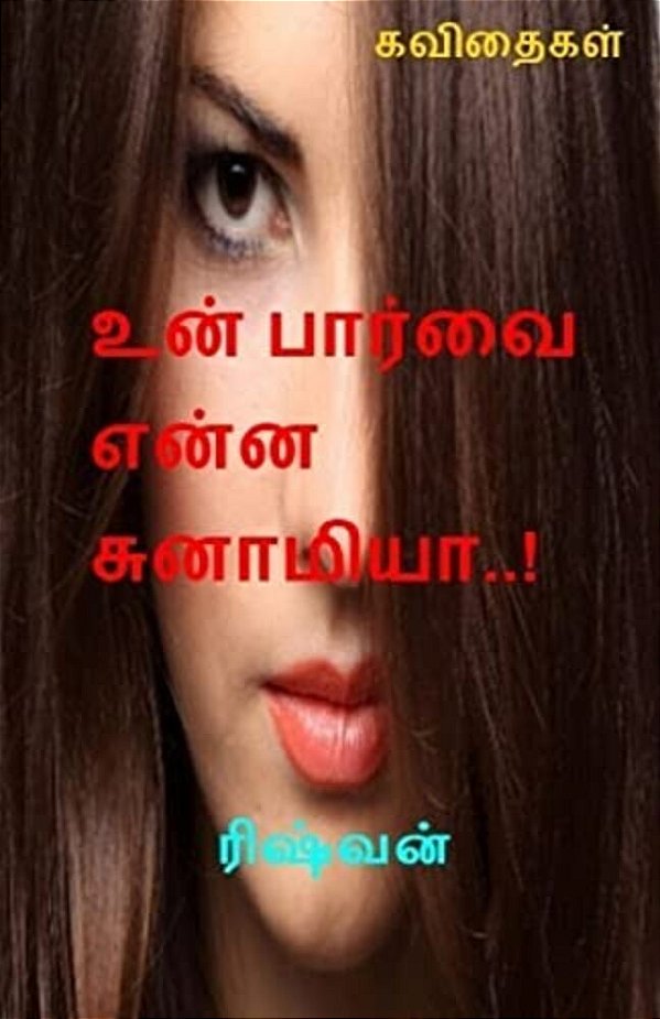 Un Paarvai Enna Sunaamiyaa..!?: Kavithaigal-..