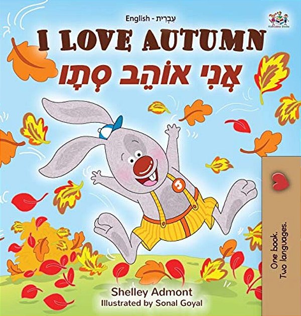 I Love Autumn (English Hebrew Bilingual Book For Kids)-..