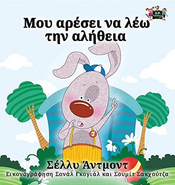 I Love To Tell The Truth: Greek Edition-..