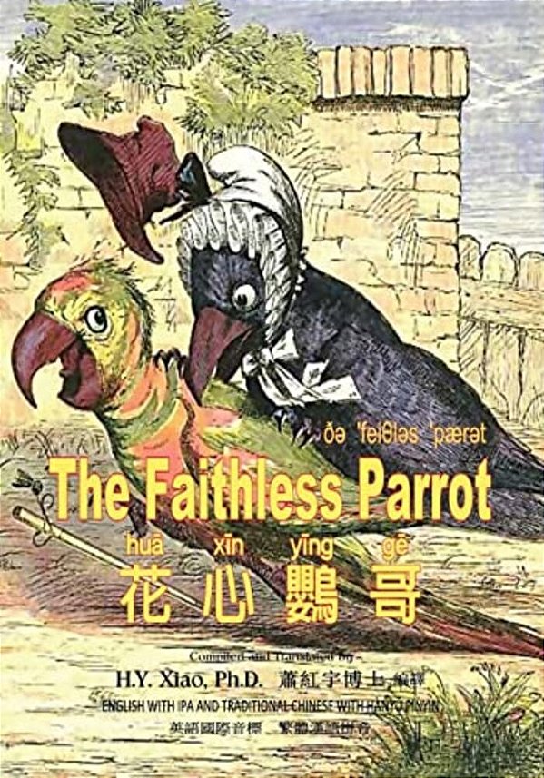 The Faithless Parrot (Traditional Chinese): 09 Hanyu Pinyin With Ipa Paperback Color-..