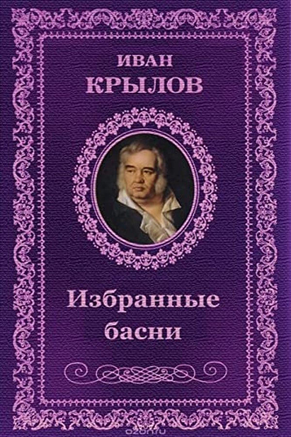 Izbrannye Basni-..
