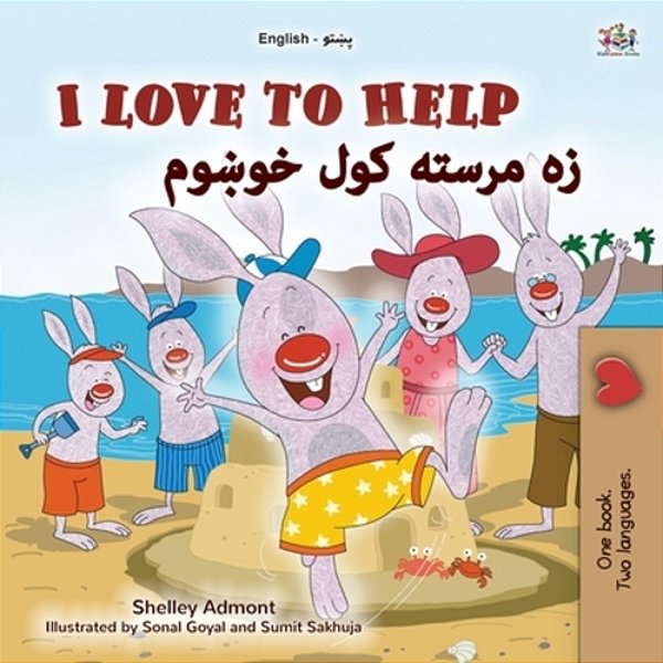 I Love To Help (English Pashto Bilingual Children's Book)-..