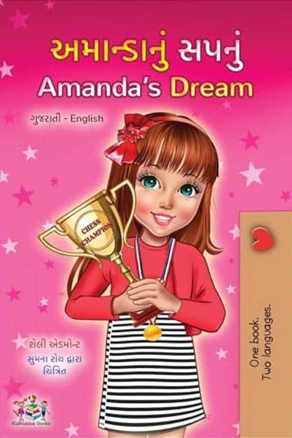 Amanda's Dream (Gujarati English Bilingual Book For Children)-..