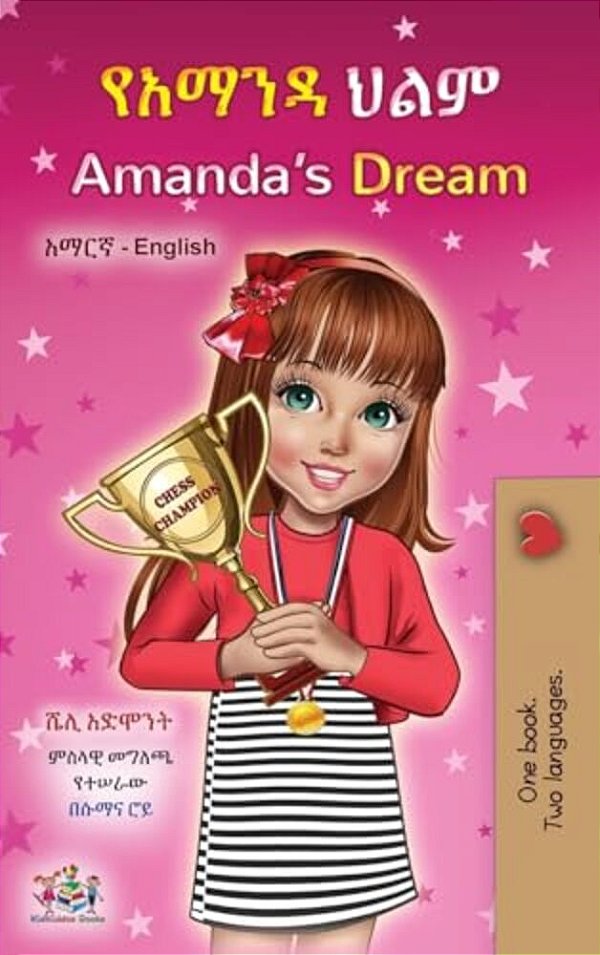 Amanda's Dream (Amharic English Bilingual Book For Children)-..