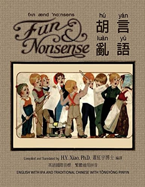 Fun And Nonsense (Traditional Chinese): 08 Tongyong Pinyin With Ipa Paperback B&w-..