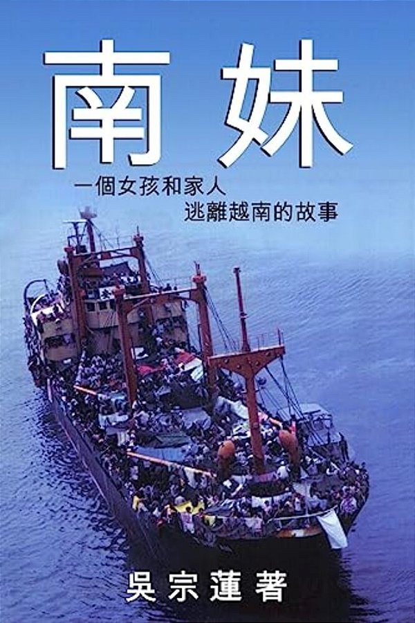 Nam Moi: A Young Girl's Story Of Her Family's Escape From Vietnam-..