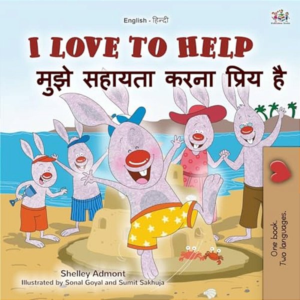 I Love To Help (English Hindi Bilingual Book For Kids)-..
