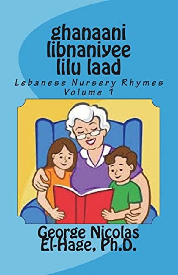 Ghanaani Libnaniyee Lilu Laad (Lebanese Nursery Rhymes) Volume 1-..