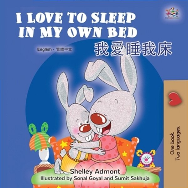 I Love To Sleep In My Own Bed (English Chinese Traditional Bilingual Children's Book)-..